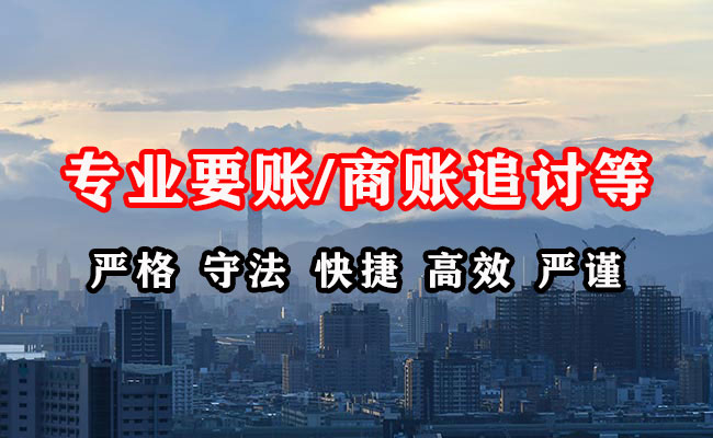 回民要账公司